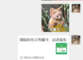 微信红包转账有新变化 网友:这个功能太好用了