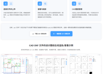 dxf 在线打开, dxf 文件怎么打开