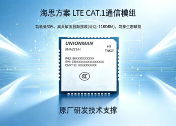 国产之光：海思方案低功耗 LTE Cat.1 通信模组
