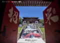 起点现象级历史题材小说《绍宋》十万均订庆典落地淮南