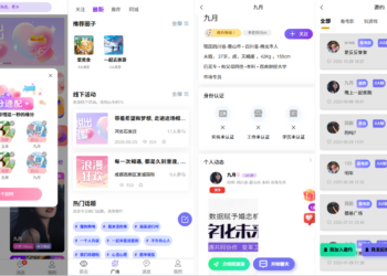 交友婚恋红娘系统，支持微信小程序的交友系统源码，打造个人品牌上线