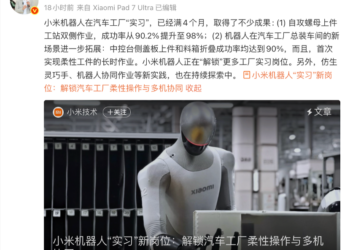 小米机器人打螺丝成功率98% 逼近车间老师傅