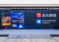 人工智能文创产业基地揭牌启用 阅文侯晓楠：重点做好三件事