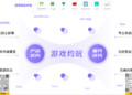 怎么做陪玩系统才能挣钱？0 基础可落地的完整盈利方案