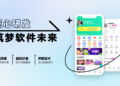 抓住 2026 校园服务数字化红利：基于 uni+php 的跑腿与社交小程序源码实战