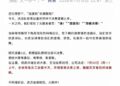 放了！网易员工世界杯「放假剧」真一波三折