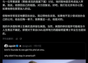 美国人开始反思:美国为何留不住Kimi创始人杨植麟这种AI人才
