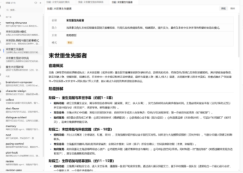 一个人做了个桌面 AI 写作工具,最近把风格提取和 Skill 市场搞上线了