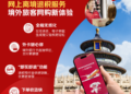 京东完成离境退税服务升级 新增无纸化、外卡支付与即买即退