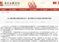 再捐3亿元!张一鸣累计捐赠10亿元支持家乡教育和医疗发展