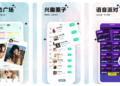 热门新选:多场景搭子陪玩约玩系统,融合线上开黑 + 线下聚会 + 语音陪玩,快速搭建社交阵地!