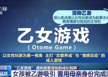 乙游「恋与深空」被曝年龄门槛形同虚设 多平台账号停更