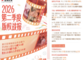 盐言故事：Q2作者版权收益同比暴增620% 单人最高分成破30万