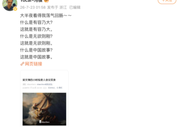 冯骥评《梁文锋四小时投资人会议实录》：荡气回肠，这就是中国故事