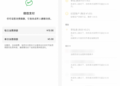 微信新功能真香！熊孩子刷视频、乱充值终于有治了