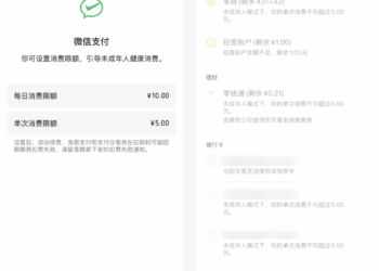 微信新功能真香！熊孩子刷视频、乱充值终于有治了
