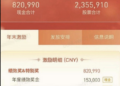 曝腾讯317万年终奖员工因泄密被辞退：列入黑名单 永不录用