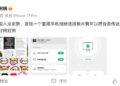 手机照片可以跨设备传送了！微信输入法新功能，相册选图一键直传
