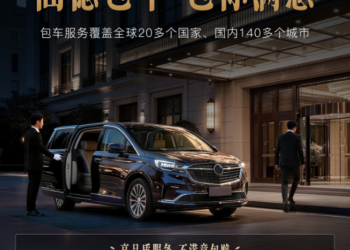 高德正式上线包车业务：采用一口价模式 无车、迟到、爽约包赔