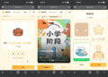 黄油单词，多语种背单词小工具