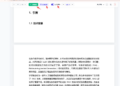 朗读 pdf 的语音软件