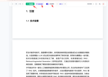 朗读 pdf 的语音软件