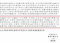 回旋镖来了！粉笔投资亏损830万美元 创始人曾称最具潜力就业方向是炒股
