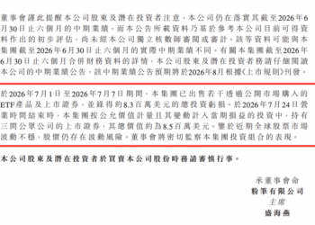 回旋镖来了！粉笔投资亏损830万美元 创始人曾称最具潜力就业方向是炒股