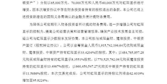 图源：公司公告