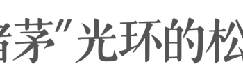 牧原的信心战：旧文、高管增持与猪周期