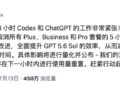 每天增长100万用户,Codex总算扬眉吐气了