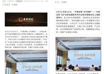 业内罕见！两家券商联合举办行业策略会，能否成为卖方新常态？