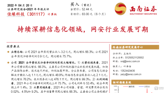 图源：西南证券研报
