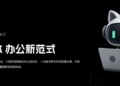 腾讯押注WorkBuddy：AI办公下一场竞争，争夺智能入口