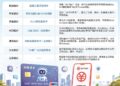 抢滩「消费即算力」 银行密集试水AI权益信用卡