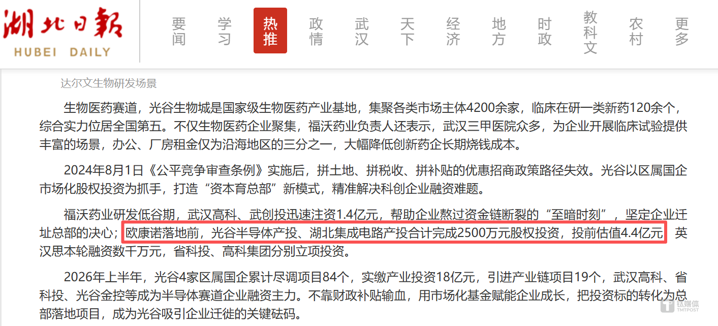 图源:湖北日报