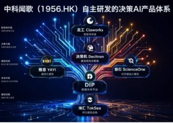 中科闻歌发布首个AI决策「全家桶」,企业决策卷入「10分钟时代」