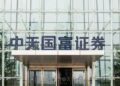 中天国富证券：以社群为媒、以热点为引，打造有温度、有特色的投资者教育新范式