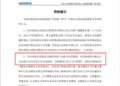 美的再花16亿「输血」合康新能, 500亿能源目标的第一步,能走稳吗?
