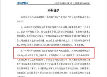 美的再花16亿「输血」合康新能, 500亿能源目标的第一步,能走稳吗?