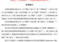「耐心资本」大迁徙：泰康保险少帅陈奕伦的宇树赌局