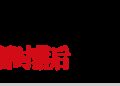 罕见表态，张一鸣全面升级AI大战
