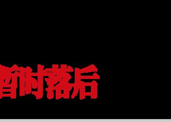 罕见表态,张一鸣全面升级AI大战