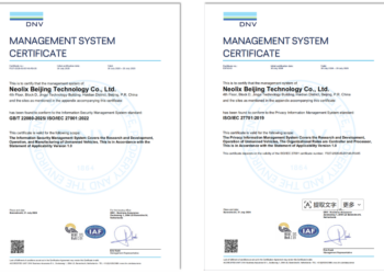 新石器获得ISO/IEC27001、ISO/IEC27701两项国际标准认证