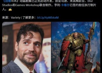 亚马逊-米高梅影业考虑开发战锤40K动画剧集