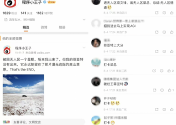 疑似梁文锋早期微博被扒 曾单人闯无人区被困一周 官方暂无回应