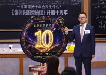 一件事坚持十年会发生什么？张朝阳分享十年英语直播收获