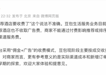 豆包推荐酒店抽佣12%？官方最新回应来了