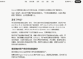 一夜回到创业状态 Manus官宣将恢复独立运营