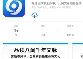 苹果商店现山寨版政务APP！官方回应：相关部门正处理